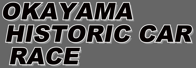 2022 OKAYAMA HISTORIC CAR RACE