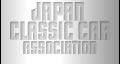 JCCA 日本クラシックカー協会